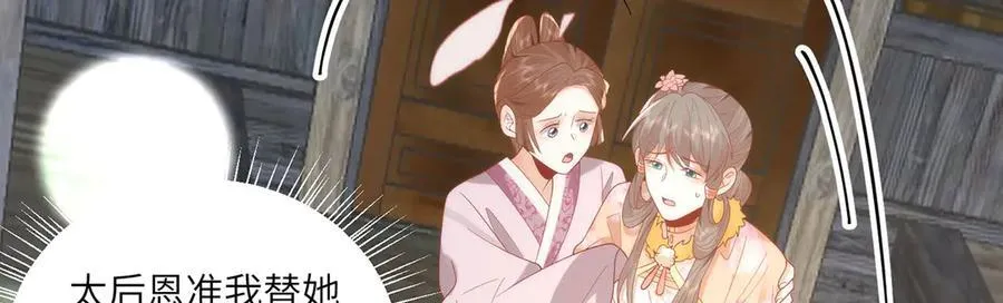 46 野狐狸就这么热心吗？ 第26页