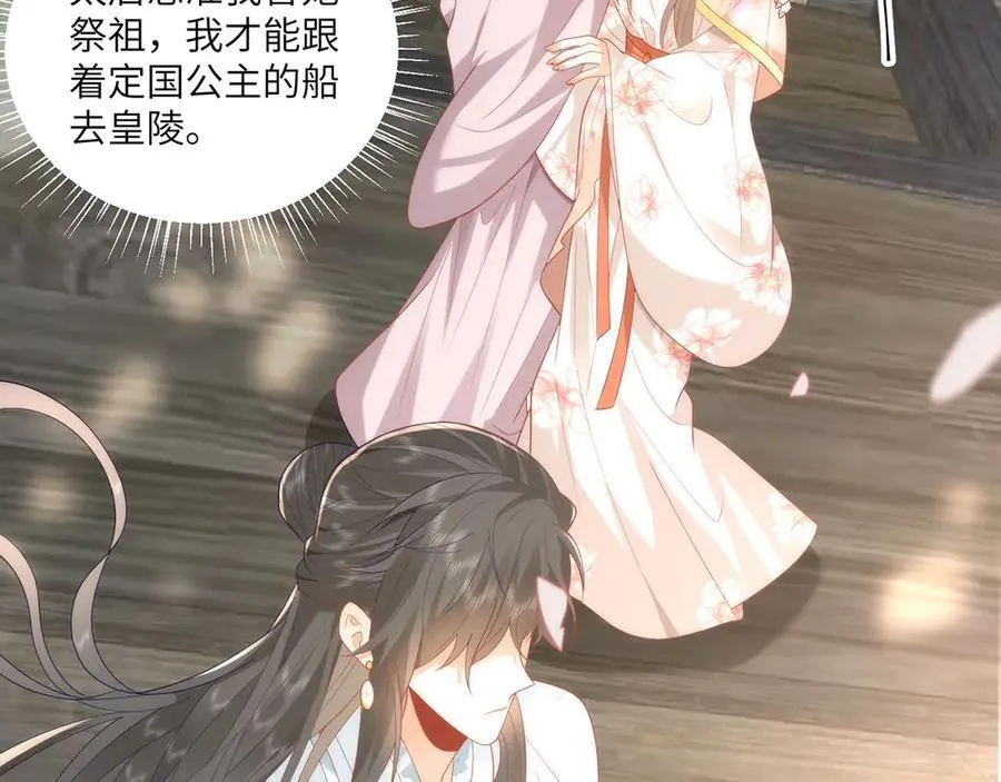 46 野狐狸就这么热心吗？ 第27页