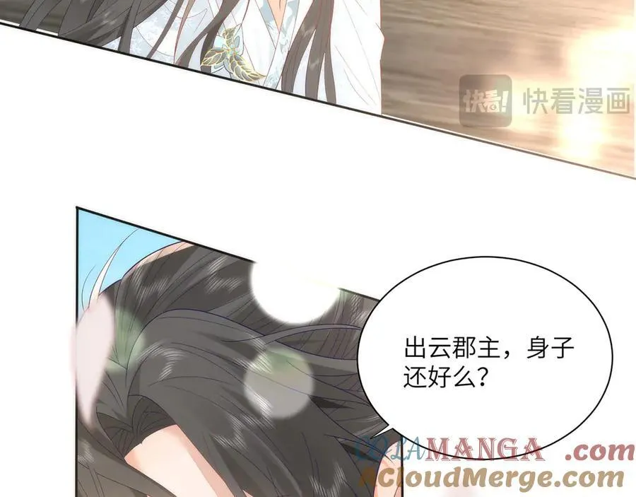 46 野狐狸就这么热心吗？ 第28页