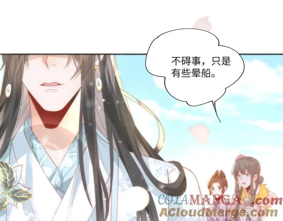 46 野狐狸就这么热心吗？ 第31页