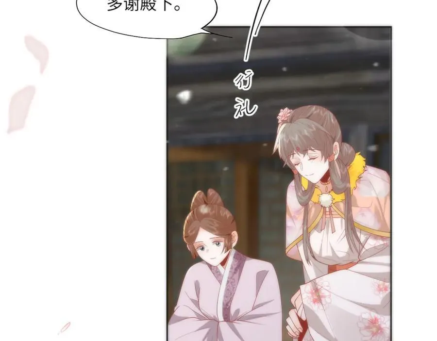 46 野狐狸就这么热心吗？ 第33页