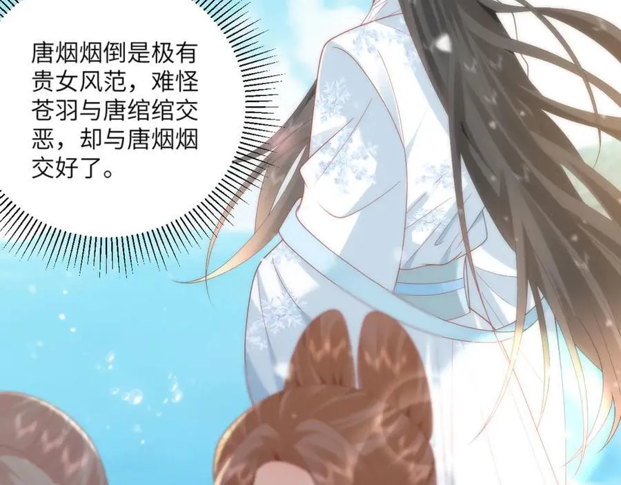 46 野狐狸就这么热心吗？ 第36页