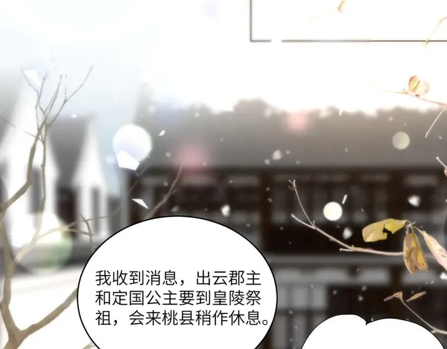 46 野狐狸就这么热心吗？ 第39页