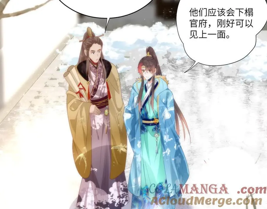46 野狐狸就这么热心吗？ 第40页