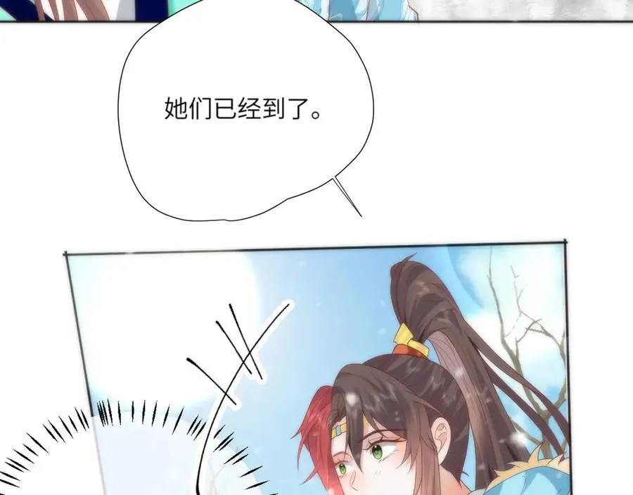 46 野狐狸就这么热心吗？ 第44页