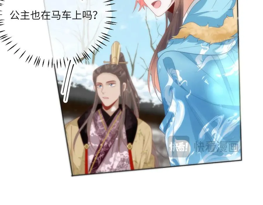 46 野狐狸就这么热心吗？ 第45页