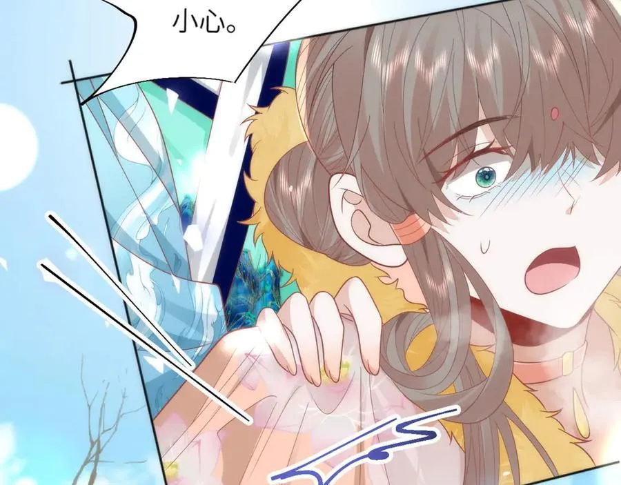 46 野狐狸就这么热心吗？ 第51页
