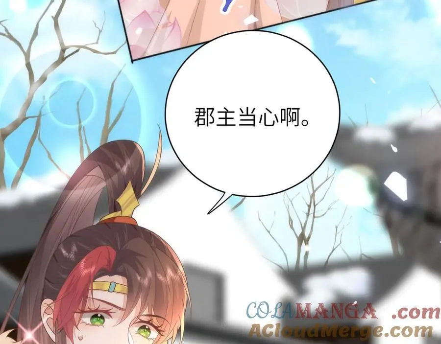 46 野狐狸就这么热心吗？ 第52页
