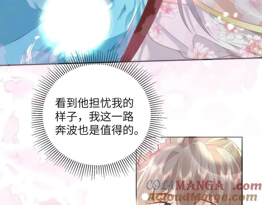 46 野狐狸就这么热心吗？ 第55页