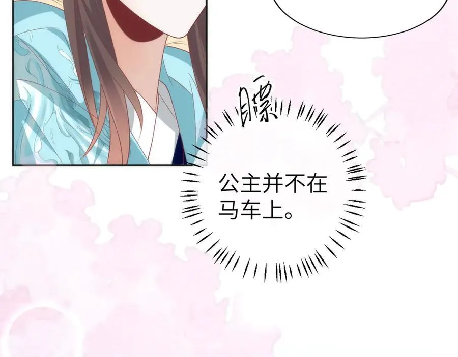 46 野狐狸就这么热心吗？ 第57页