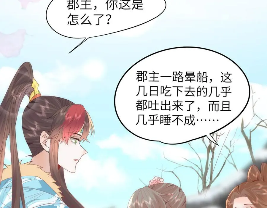 46 野狐狸就这么热心吗？ 第59页