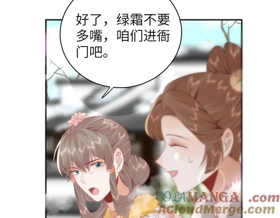 46 野狐狸就这么热心吗？ 第61页