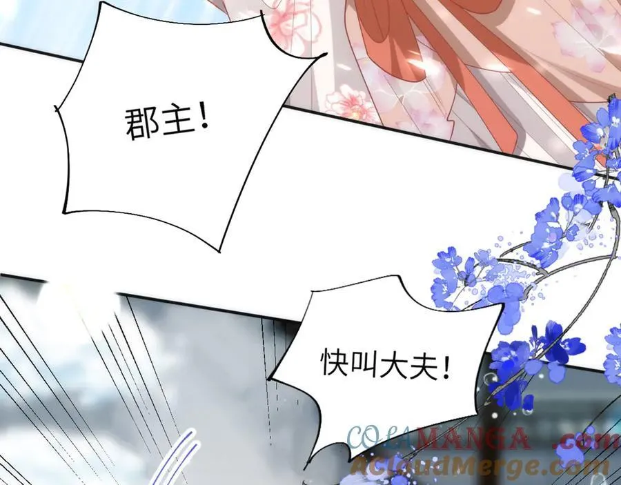 46 野狐狸就这么热心吗？ 第67页