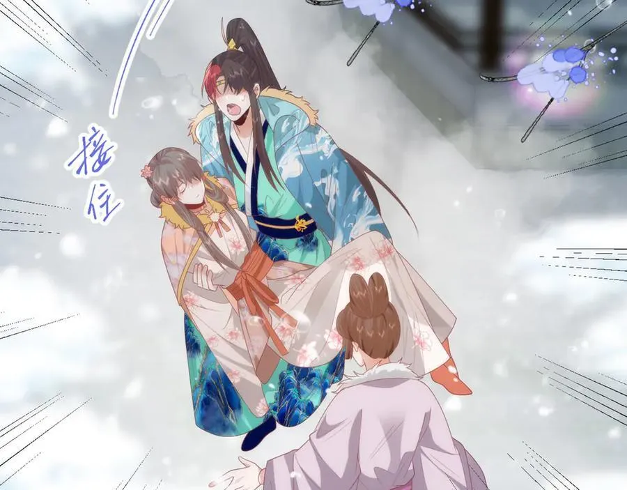 46 野狐狸就这么热心吗？ 第68页