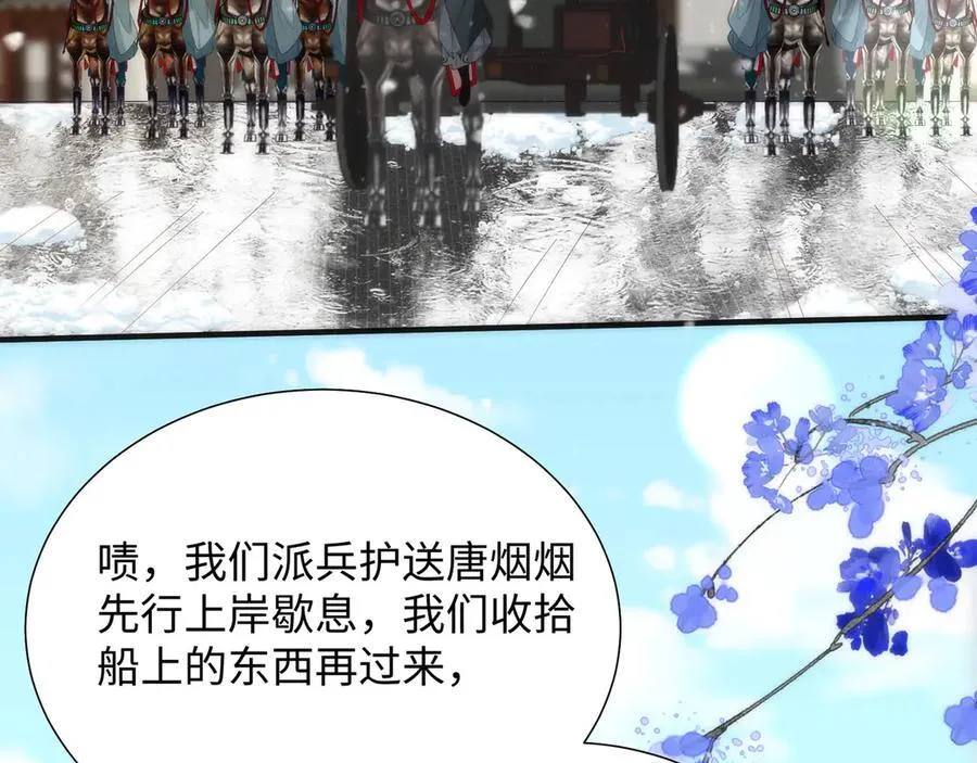 46 野狐狸就这么热心吗？ 第72页