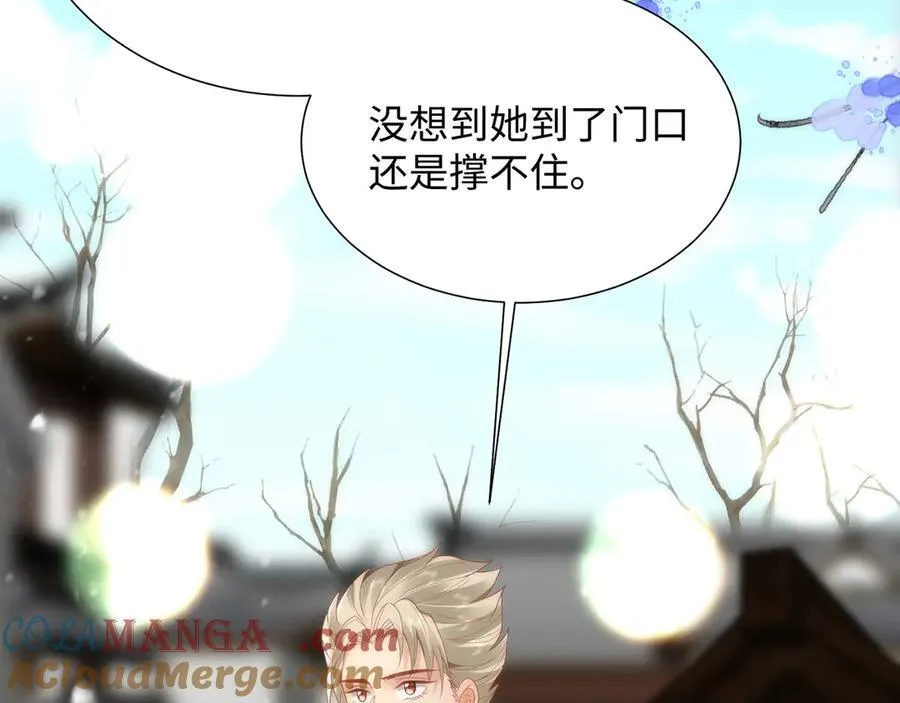 46 野狐狸就这么热心吗？ 第73页