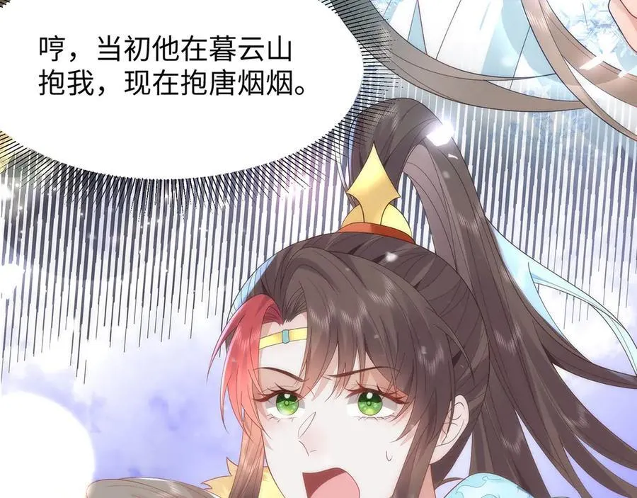 46 野狐狸就这么热心吗？ 第80页