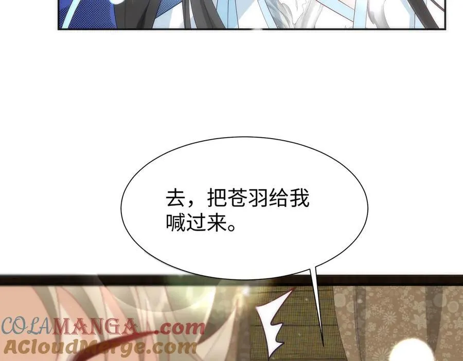 46 野狐狸就这么热心吗？ 第85页