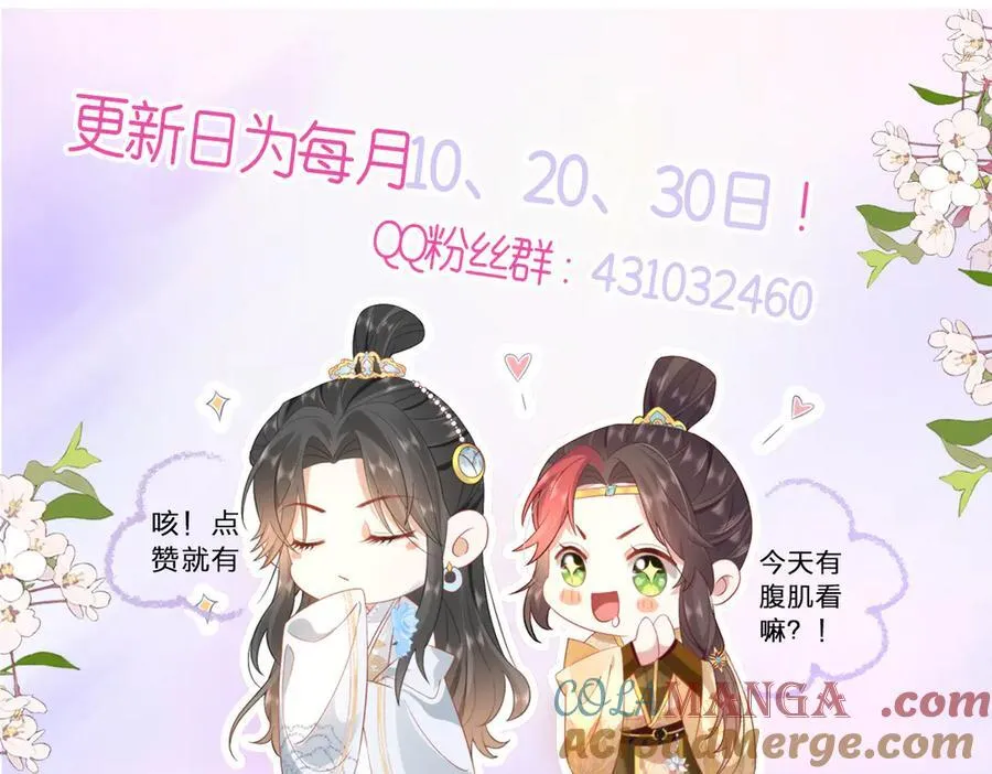 46 野狐狸就这么热心吗？ 第91页