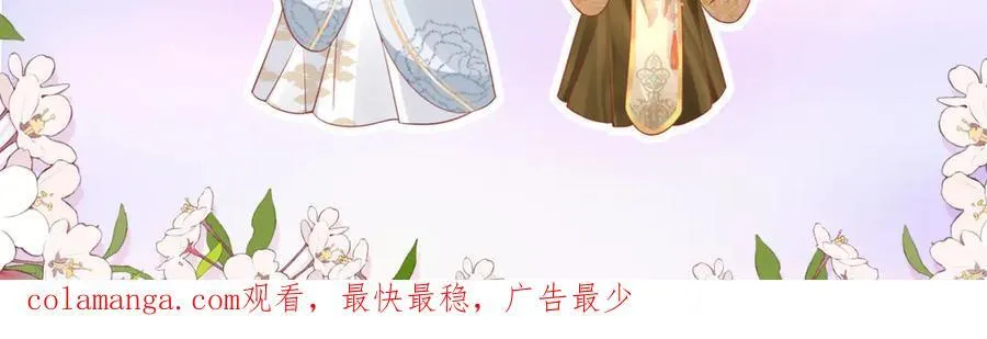46 野狐狸就这么热心吗？ 第92页