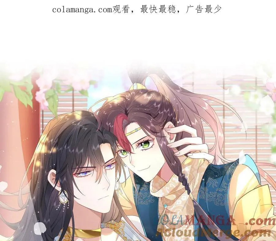 47 苍羽不喜欢男人！ 第1页