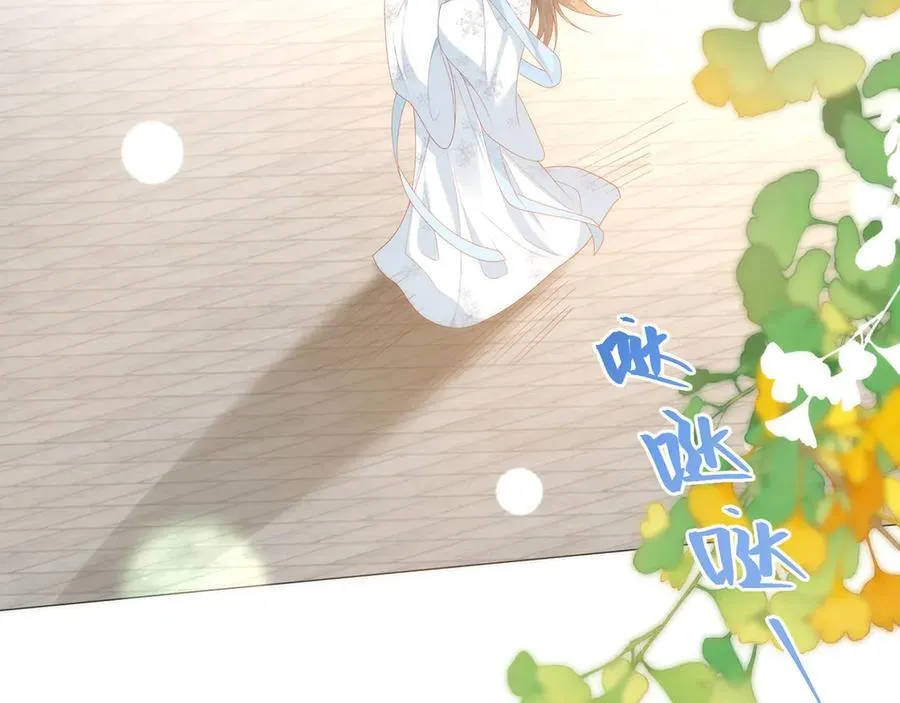 47 苍羽不喜欢男人！ 第8页