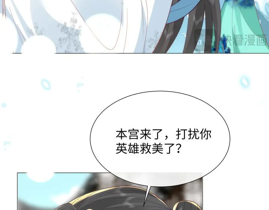 47 苍羽不喜欢男人！ 第12页