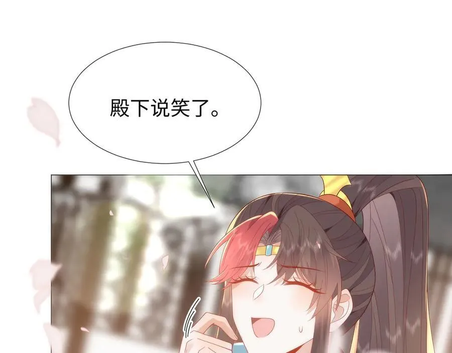 47 苍羽不喜欢男人！ 第15页