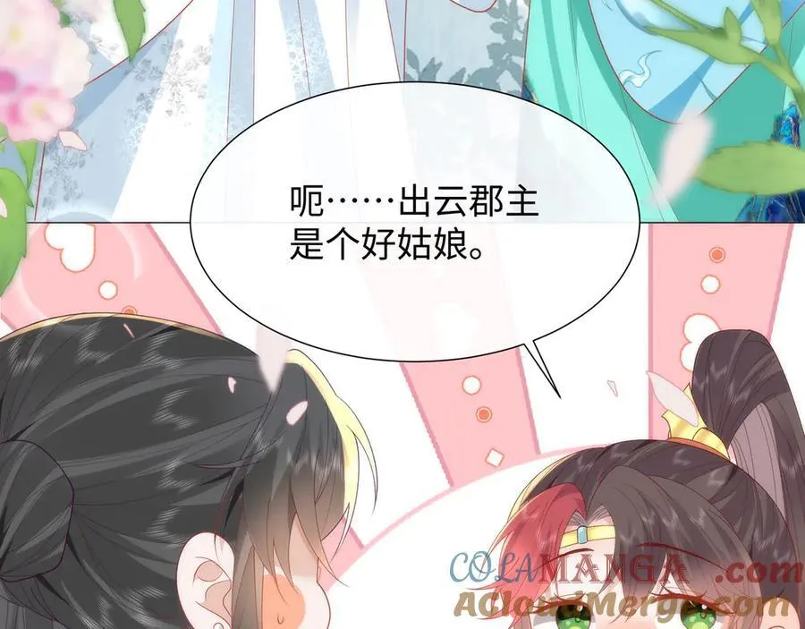 47 苍羽不喜欢男人！ 第21页