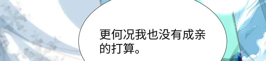 47 苍羽不喜欢男人！ 第26页