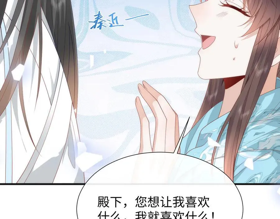 47 苍羽不喜欢男人！ 第35页