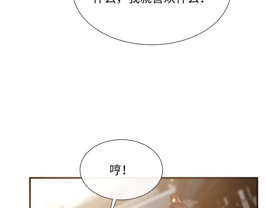 47 苍羽不喜欢男人！ 第36页