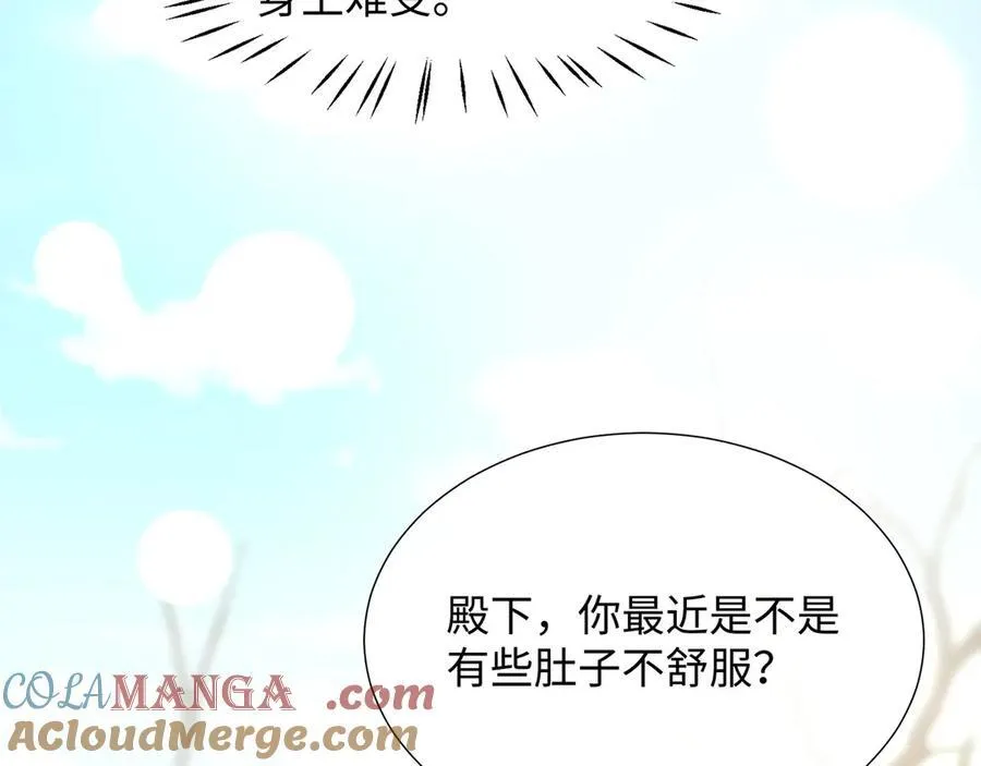47 苍羽不喜欢男人！ 第41页