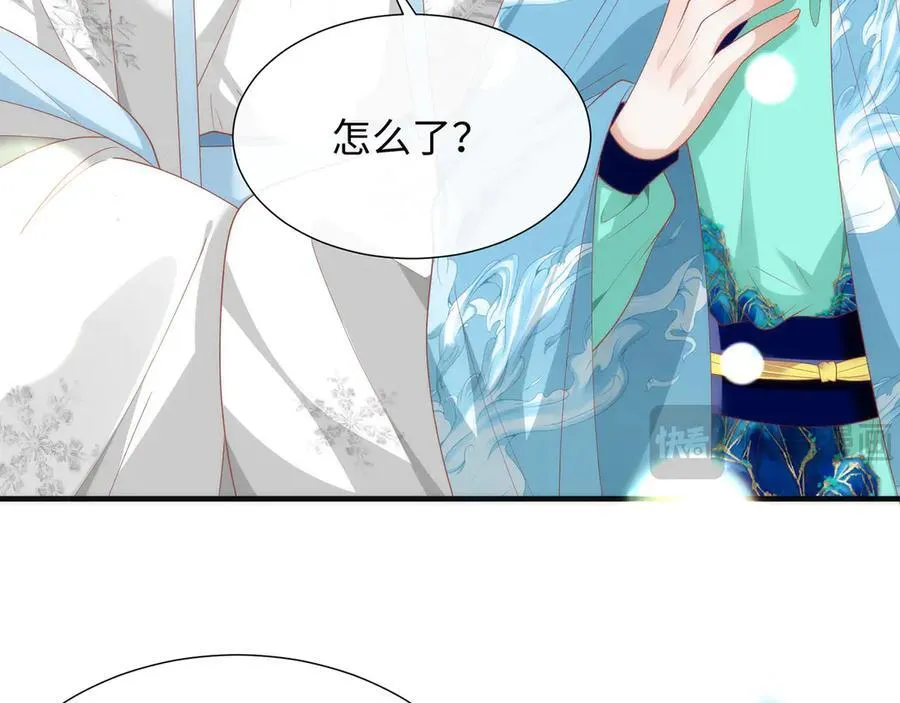 47 苍羽不喜欢男人！ 第44页