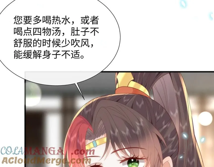 47 苍羽不喜欢男人！ 第45页