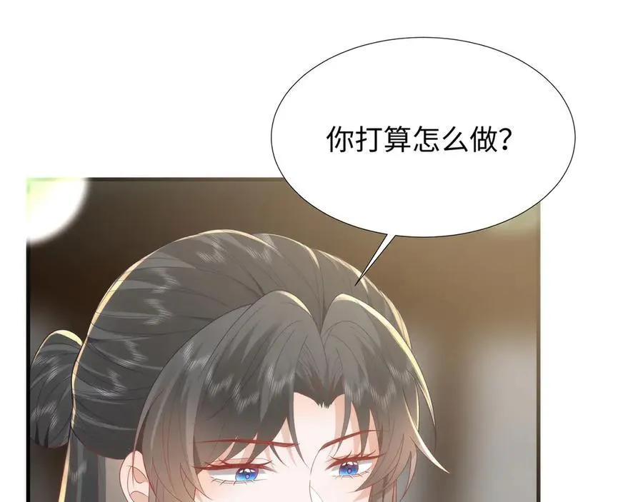 47 苍羽不喜欢男人！ 第55页