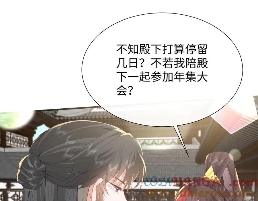 47 苍羽不喜欢男人！ 第57页