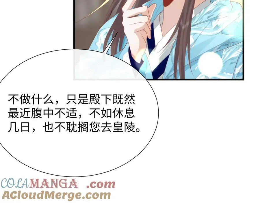 47 苍羽不喜欢男人！ 第61页