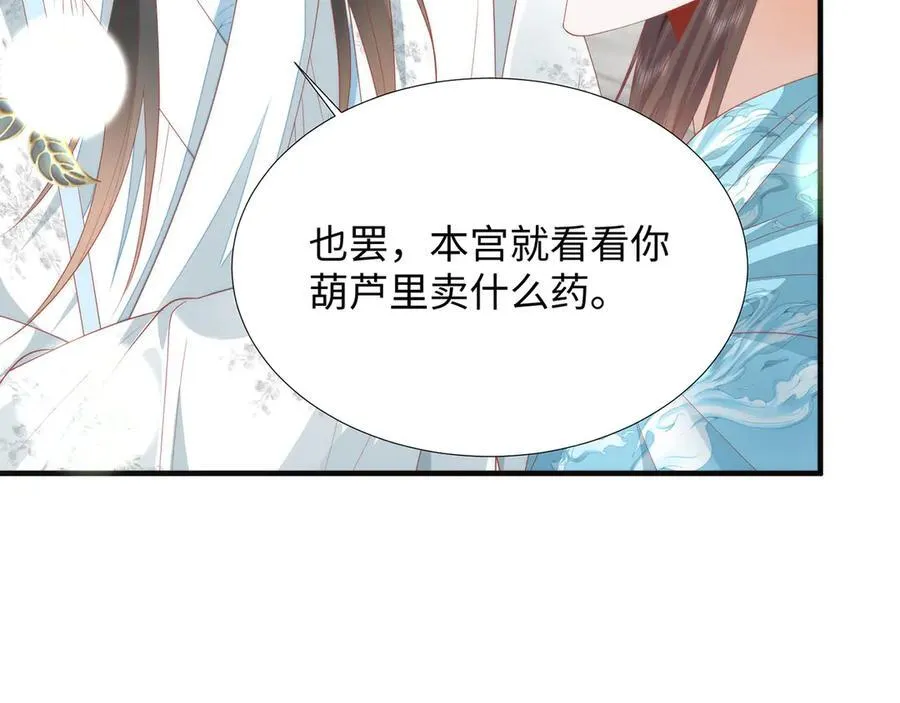 47 苍羽不喜欢男人！ 第64页