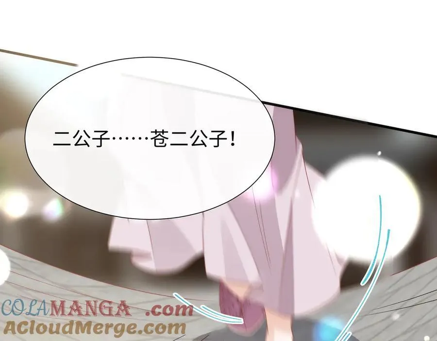 47 苍羽不喜欢男人！ 第65页