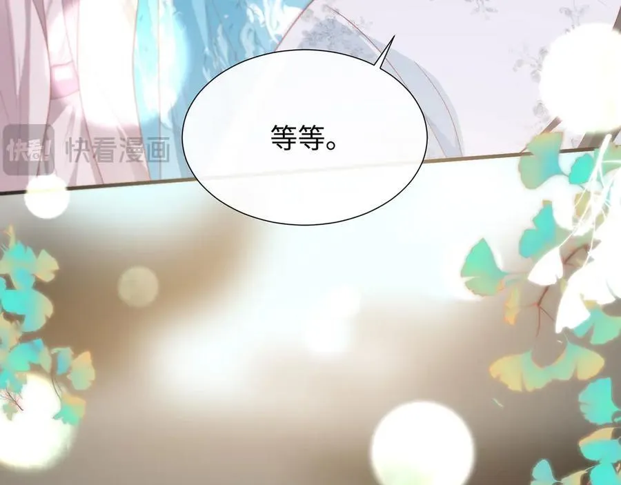 47 苍羽不喜欢男人！ 第75页