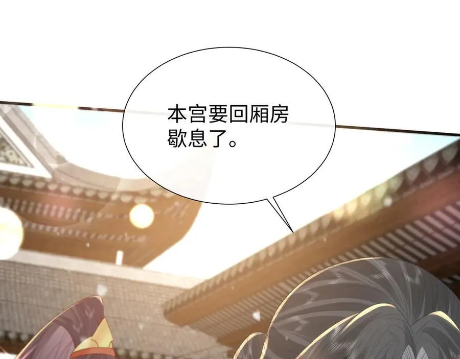 47 苍羽不喜欢男人！ 第79页