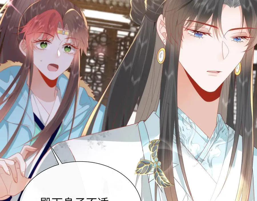 47 苍羽不喜欢男人！ 第80页
