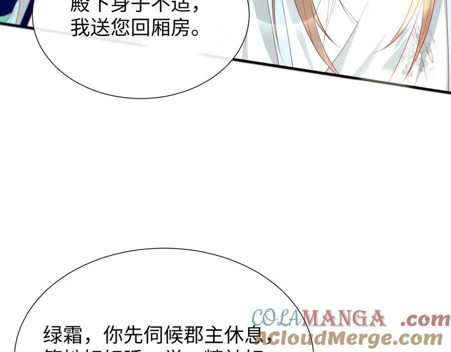 47 苍羽不喜欢男人！ 第81页