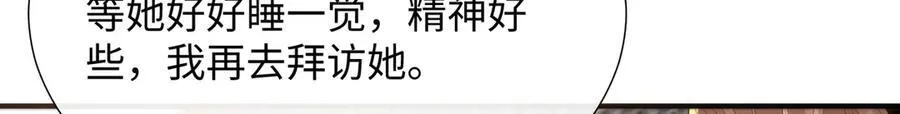 47 苍羽不喜欢男人！ 第82页