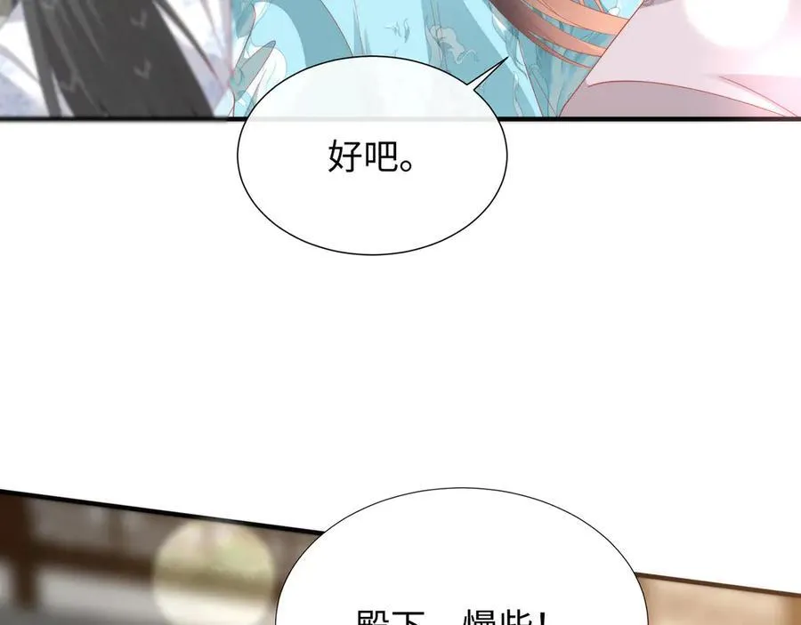 47 苍羽不喜欢男人！ 第84页