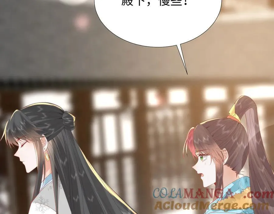 47 苍羽不喜欢男人！ 第85页