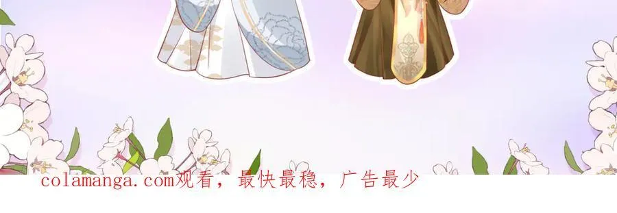 47 苍羽不喜欢男人！ 第104页