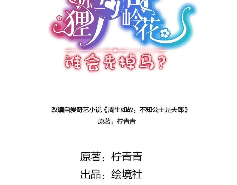 48 意中人 第4页