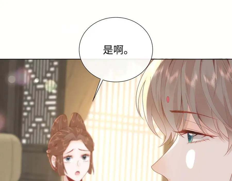 48 意中人 第7页